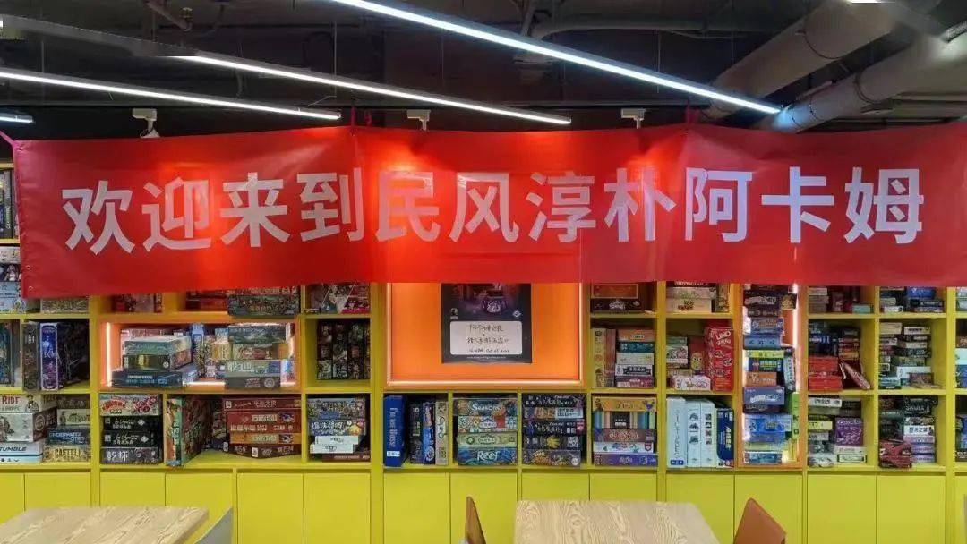 超黄金地段 猎人桌游王府井店即将开业！开元棋牌打卡新地标！A社主题桌游吧入驻(图12)